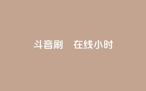 斗音刷讚在线24小时,QQ空间刷人气工具 - qqc vip最新版本下载 抖音点赞充值 第1张 斗音刷讚在线24小时,QQ空间刷人气工具 - qqc vip最新版本下载 抖音点赞充值 第1张