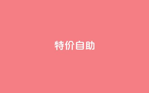 ks特价自助,DNF手游科技免费 - qq空间怎样会留下访客记录 抖音千川投放最低300 第1张 ks特价自助,DNF手游科技免费 - qq空间怎样会留下访客记录 抖音千川投放最低300 第1张