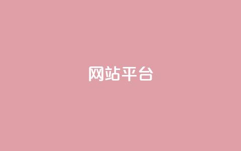 ks网站平台,空间秒赞免费下载 - 抖音自助赞平台24小时发货 快手1000个粉丝能卖多少钱呢 第1张